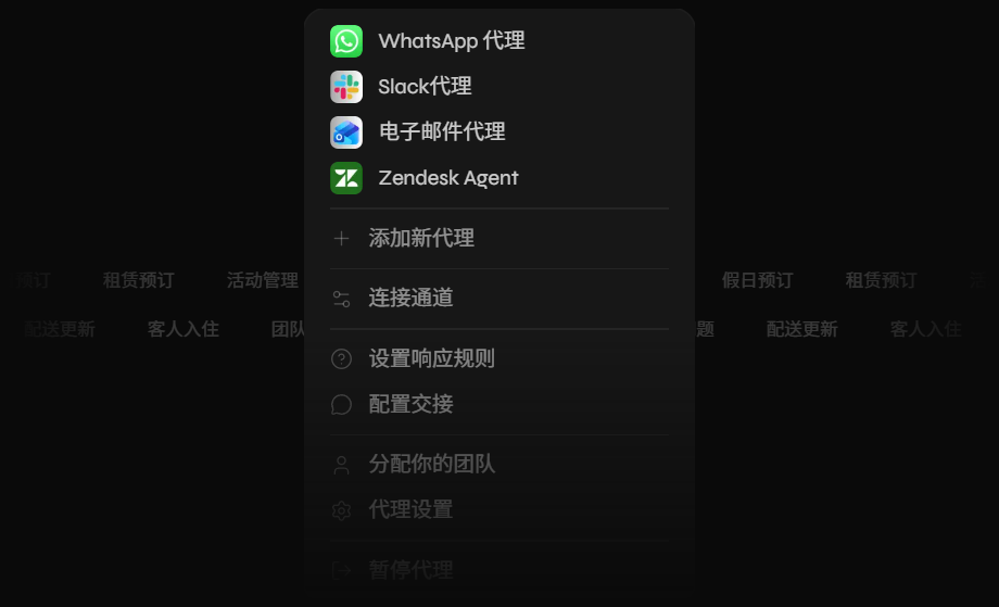 AI Offer 在 WhatsApp、Slack、电子邮件和 ATS 中运行的招聘代理界面