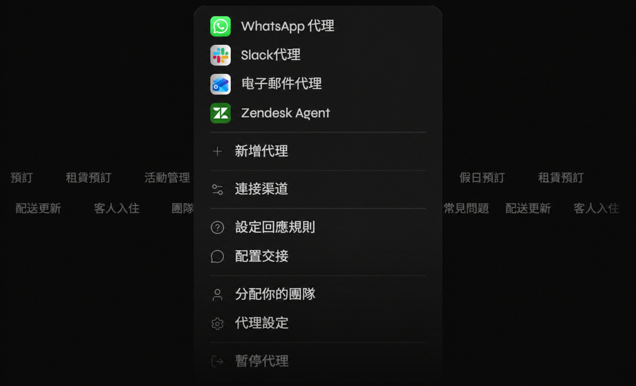 AI Offer 在 WhatsApp、Slack、電子郵件和 ATS 中運行的招聘代理界面